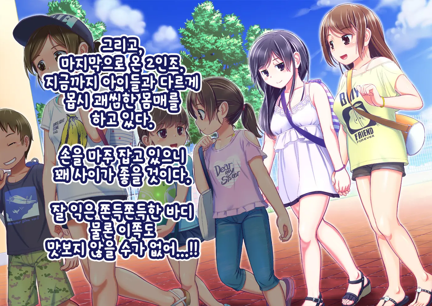 Pool De Atsuatsu Yome Sagashi | 수영장에서 불끈불끈 아내 찾기